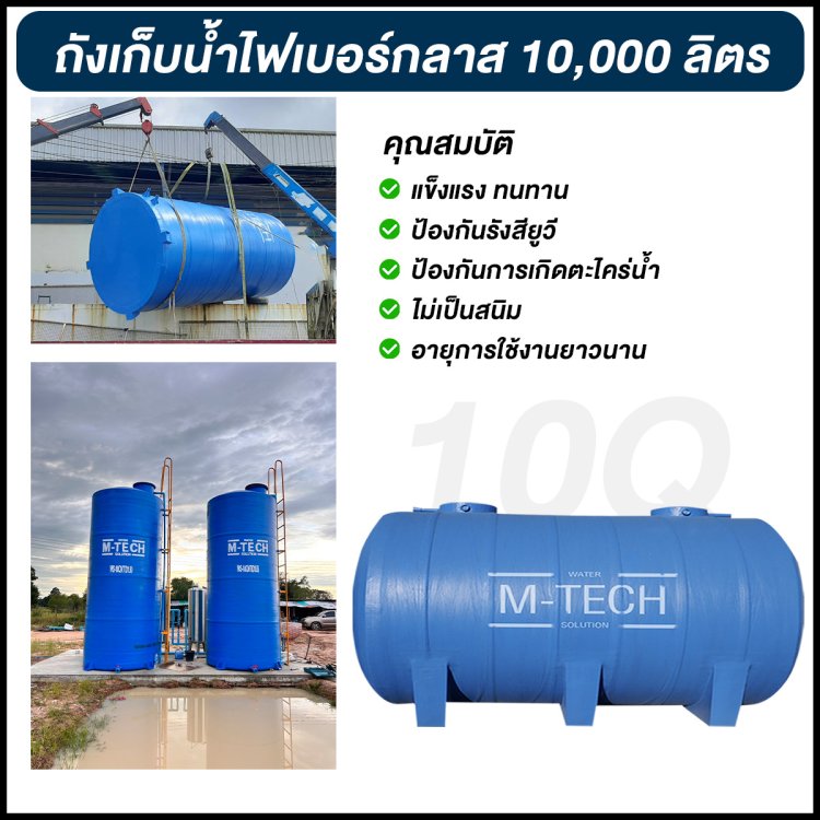 ถังเก็บน้ำไฟเบอร์กลาสผลิตภัณฑ์10,000