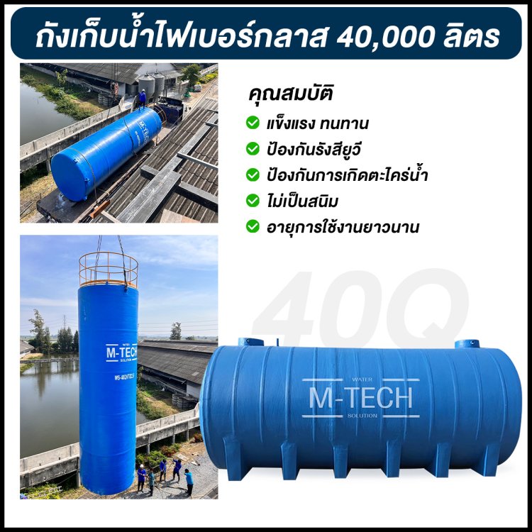 ถังเก็บน้ำไฟเบอร์กลาสผลิตภัณฑ์40,000