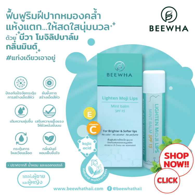 Let's shop Beewha Moji Lip blam Mint SPF15