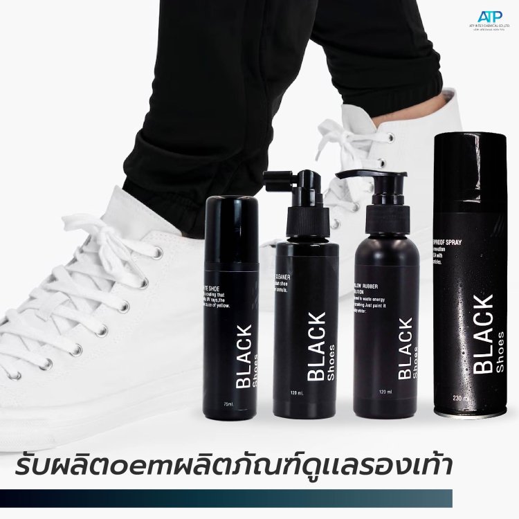 รับผลิตoemผลิตภัณฑ์ดูเเลรองเท้า.