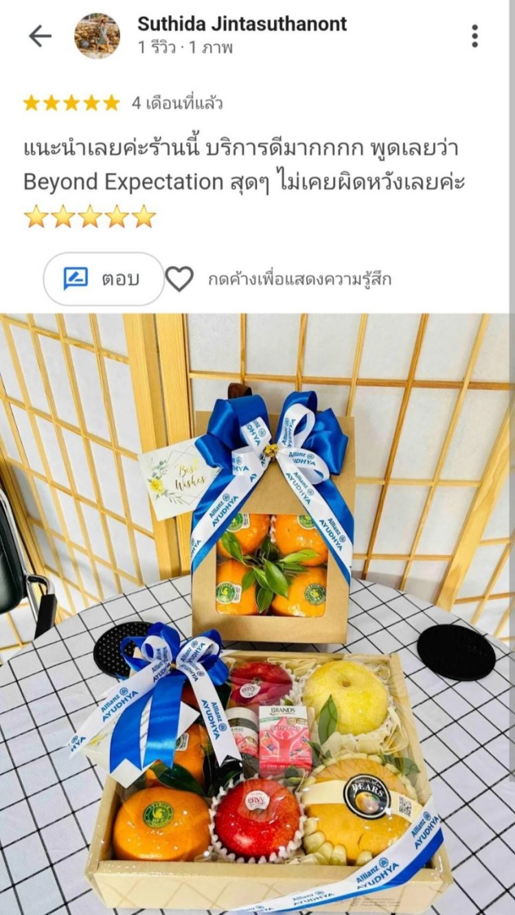 รีวิวจากลูกค้าจริง กระเช้าเยี่ยมไข้ redribbin 5
