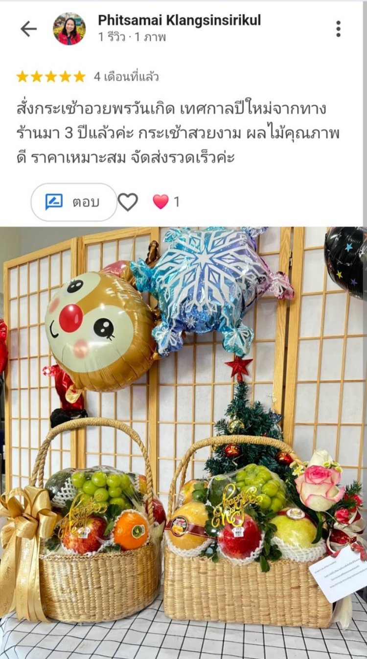 รีวิวจากลูกค้า Redribbin.com 2