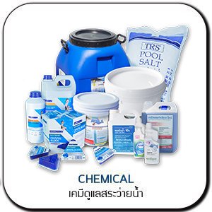 Pool-chemicals