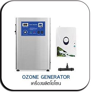 OZONE GENERATOR