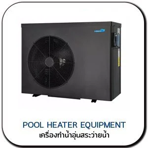 Pool Heater EQUEMENT