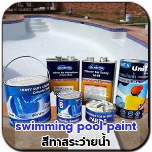 Pool Paint