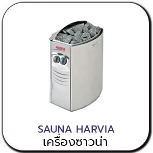 SAUNA HARVIA