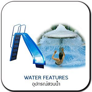 WATER FEATURES