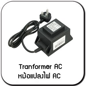 Tranformer AC