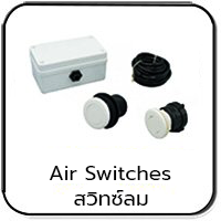 Air Swirches