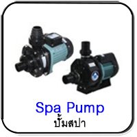ปั๊มสปา