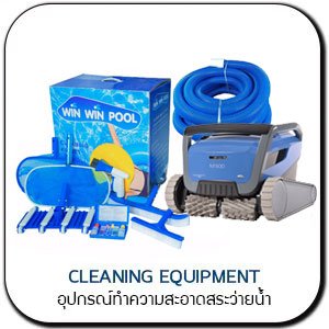 Cleaning Equpment