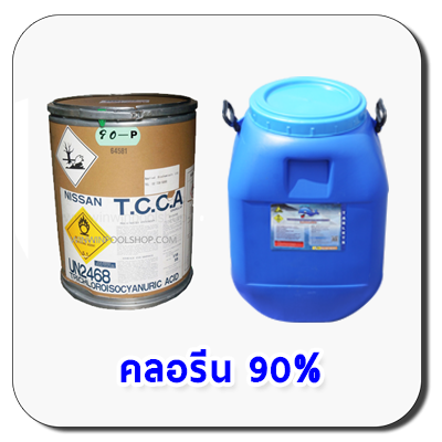 Chlorine 90%