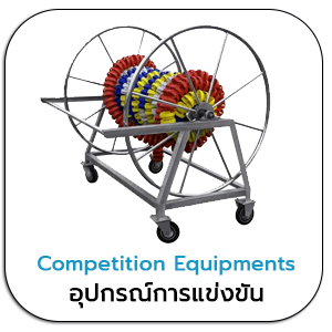 Competition Equipments