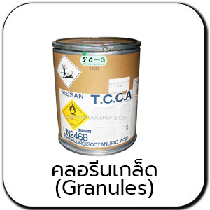  Trichloroisocyanuric Acid granules