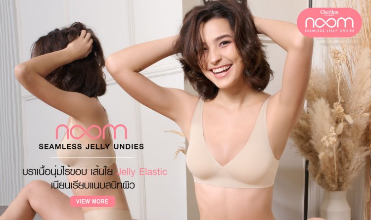 บราทอเนื้อนุ่มไร้ขอบ เส้นใย Jelly Elastic ยืดสปริงตัวดี เนื้อผ้าเนียนเรียบแนบสนิทผิว ไร้ตะเข็บไร้ขอบ ฟองน้ำ 3 มิติ อกชิดสวยทุกมุมมอง บราไร้โครง บราไร้ตะเข็บ บราเบา บราสบาย บราเชอรีล่อน บรา