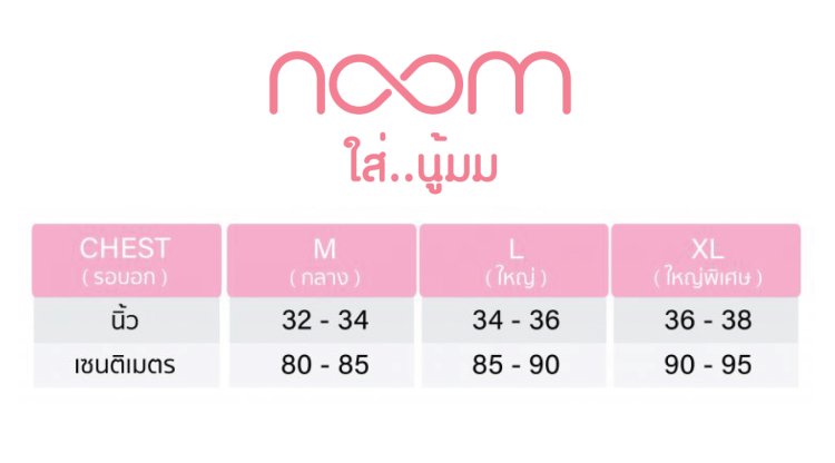 บราทอเนื้อนุ่มไร้ขอบ เส้นใย Jelly Elastic ยืดสปริงตัวดี เนื้อผ้าเนียนเรียบแนบสนิทผิว ไร้ตะเข็บไร้ขอบ ฟองน้ำ 3 มิติ อกชิดสวยทุกมุมมอง บราไร้โครง บราไร้ตะเข็บ บราเบา บราสบาย บราเชอรีล่อน บรา