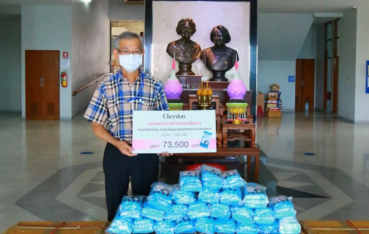 เชอรีล่อนห่วงใยสุขภาพ และขอมอบหน้ากากผ้าทอ ที่เป็นอีกหนึ่งสิ่งสำคัญ ที่ช่วยป้องกันสุขอนามัย ตลอดจนขอให้ปลอดภัยจากสถานการณ์การแพร่ระบาดของไวรัสโควิด-19