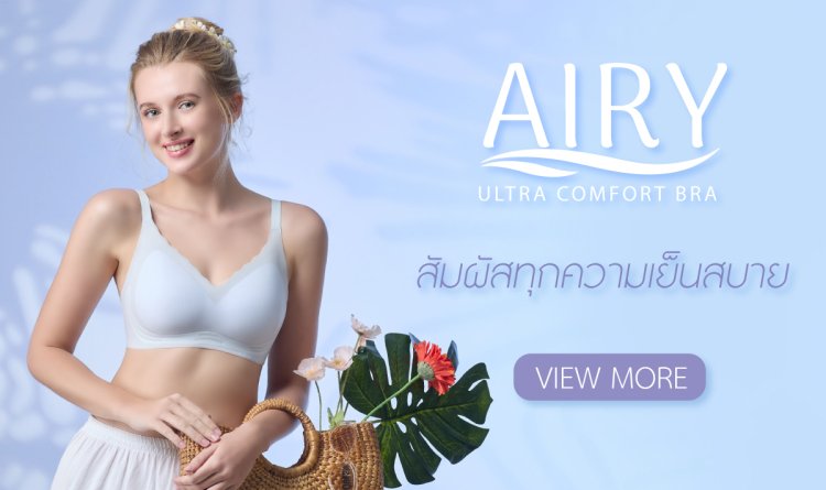 บราเชอรีล่อน Airy