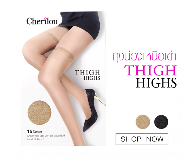 ถุงน่องโคนขา