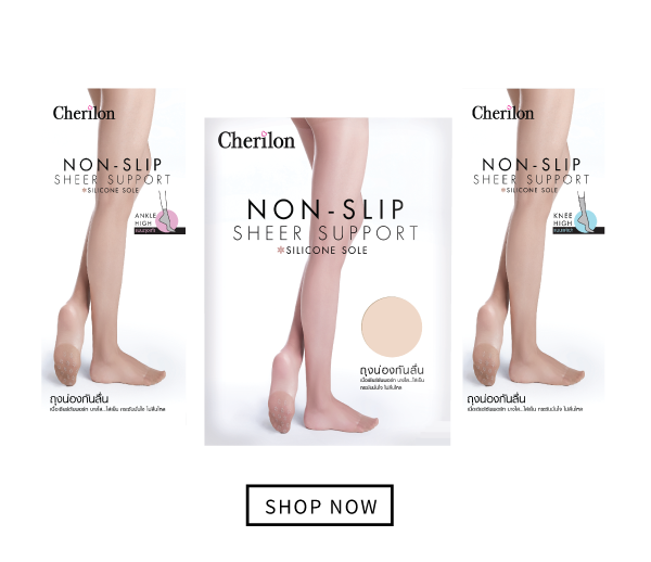 ถุงน่องกันลื่น