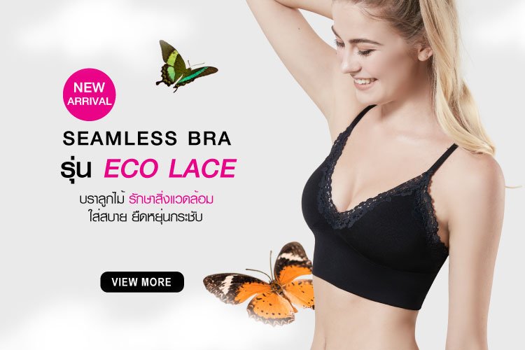 ชุดชั้นในลูกไม้ ชุดชั้นในเชอรีล่อน บราเชอรีล่อน บราลูกไม้