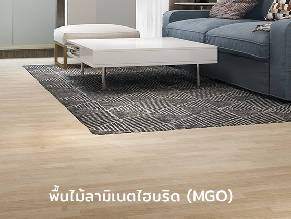 พื้นไม้ไฮบริด