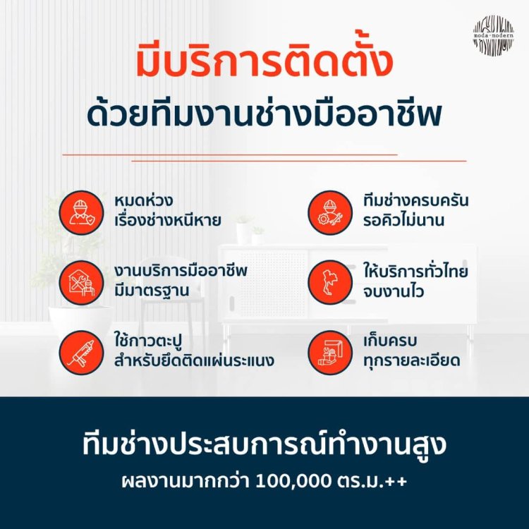 บริการติดตั้งระแนงไม้เทียม_ทั่วประเทศ