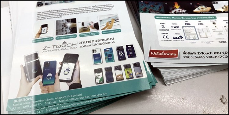 โปรชัวร์ แผ่นพับ ใบปลิว