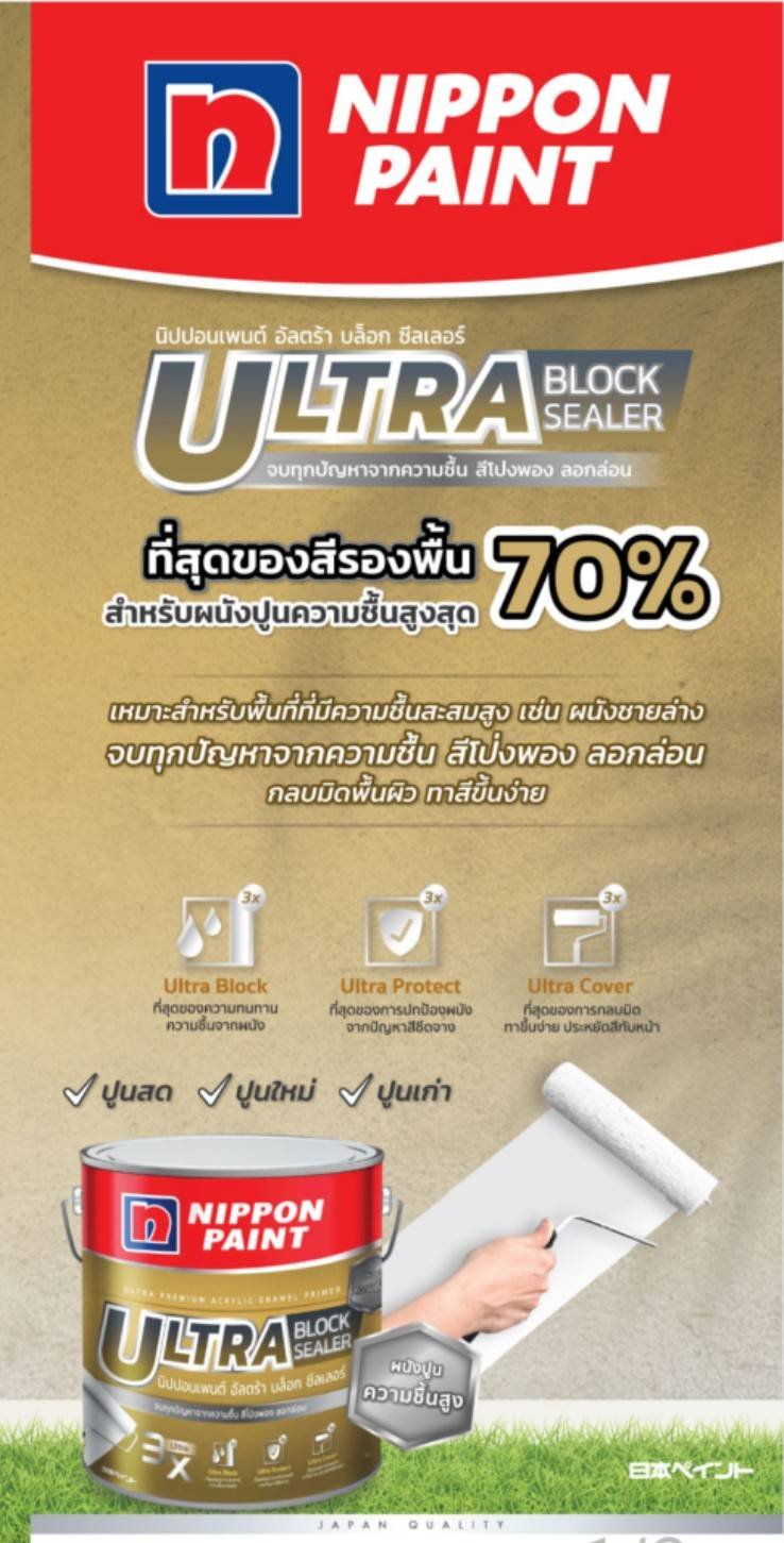 Nippon Ultra Block Sealer