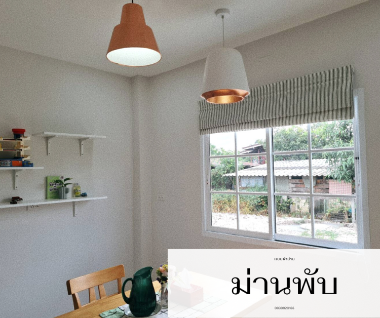 ม่านพับ2