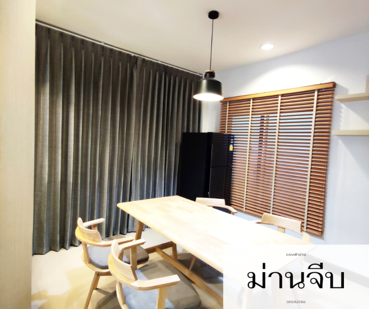 ม่านจีบ