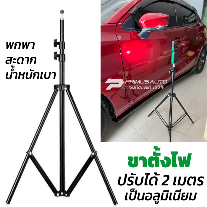 ไฟส่องรอย 3D Pro Light
