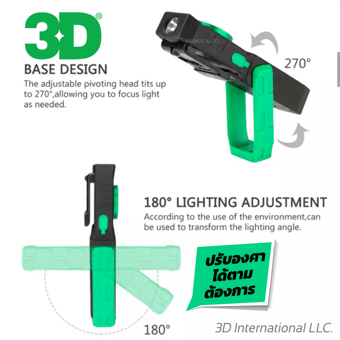 ไฟส่องรอย 3D Pro Light ไฟส่องรอย 3D Pro Light