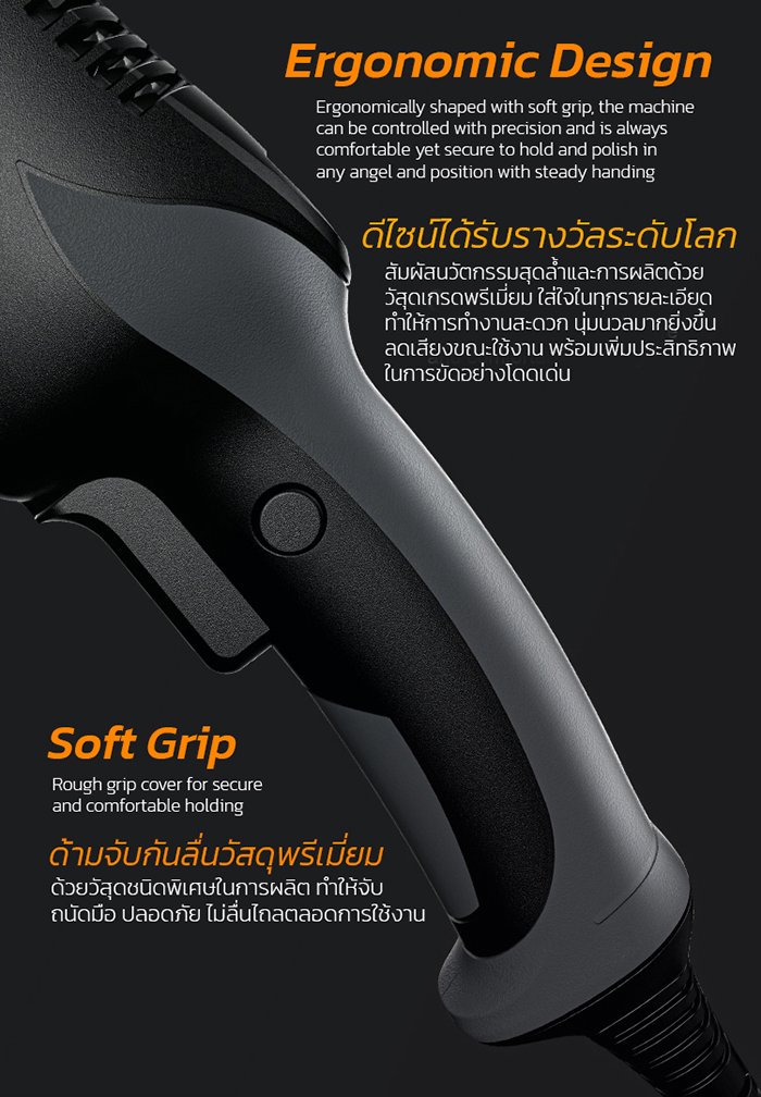 เครื่องขัดสีรถ EX620 คาร์แคร์