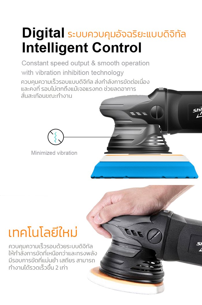 เครื่องขัดสีรถ EX620 คาร์แคร์