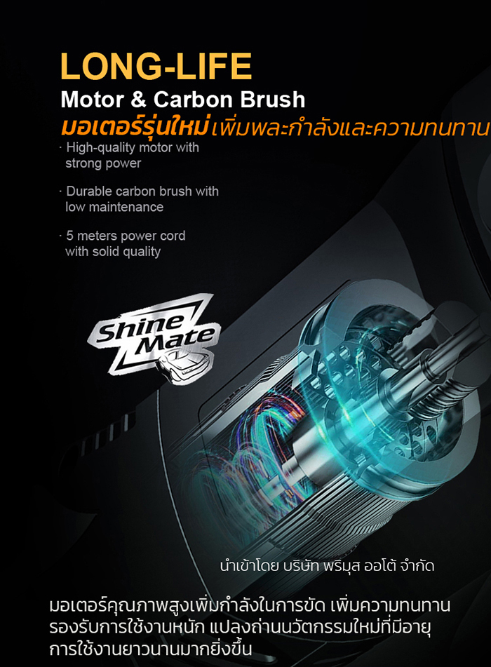 เครื่องขัดสีรถ EX620 คาร์แคร์