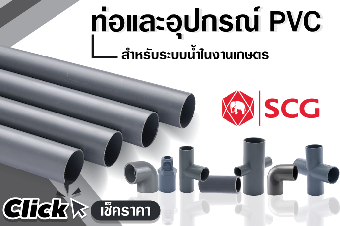 ท่อและอุปกรณ์pvcสีเทา