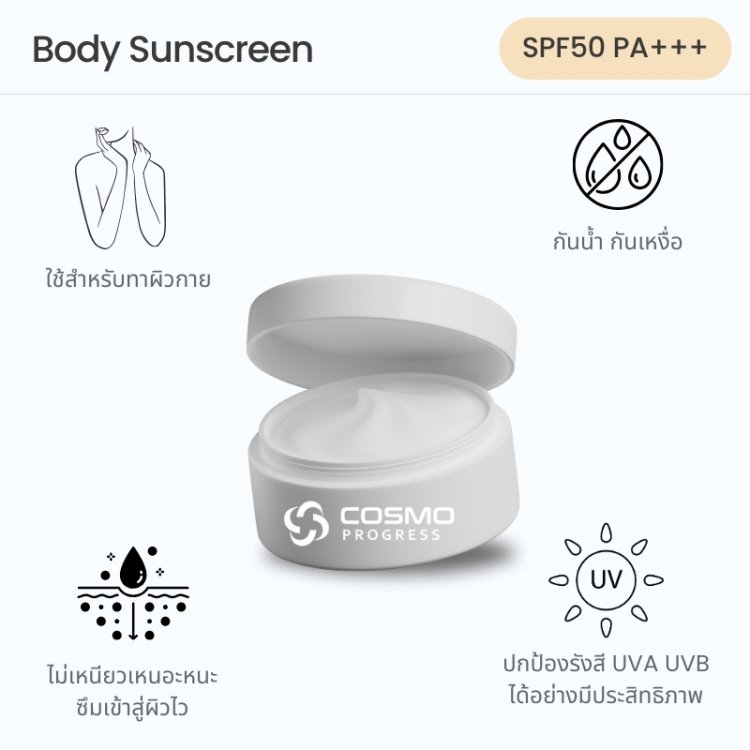 ครีมกันแดดสำหรับทาตัว