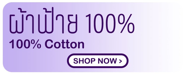 ผ้าปูที่นอน ผ้าฝ้าย cotton bedding exotica