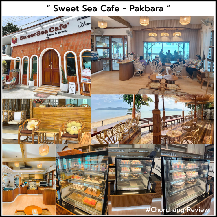 Sweet sea cafe' Pakbara สวีท ซี คาเฟ่ ปากบารา 