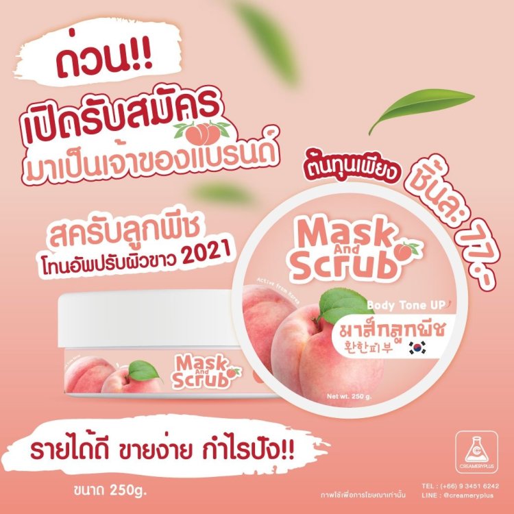 tone up สครับ