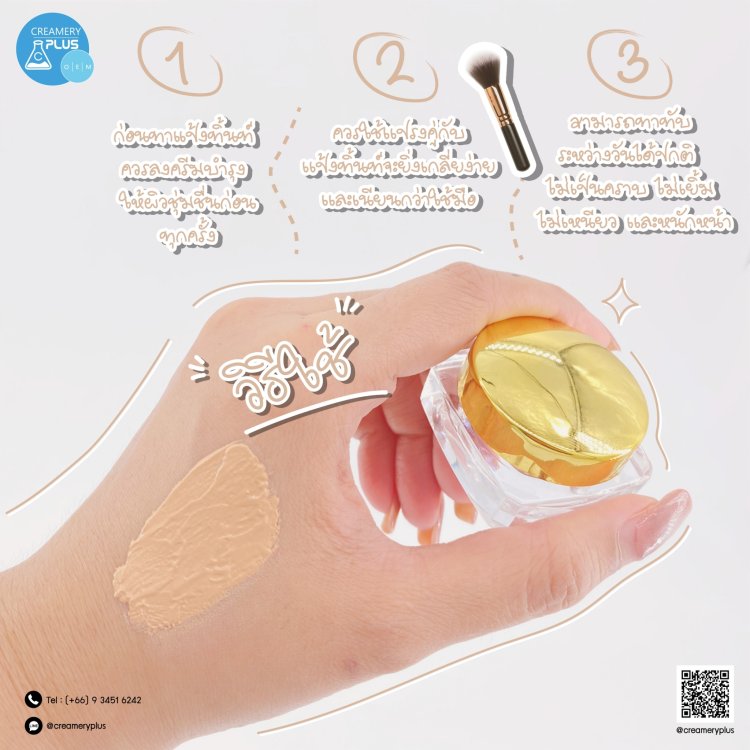 กันแดดแป้งทิ้น