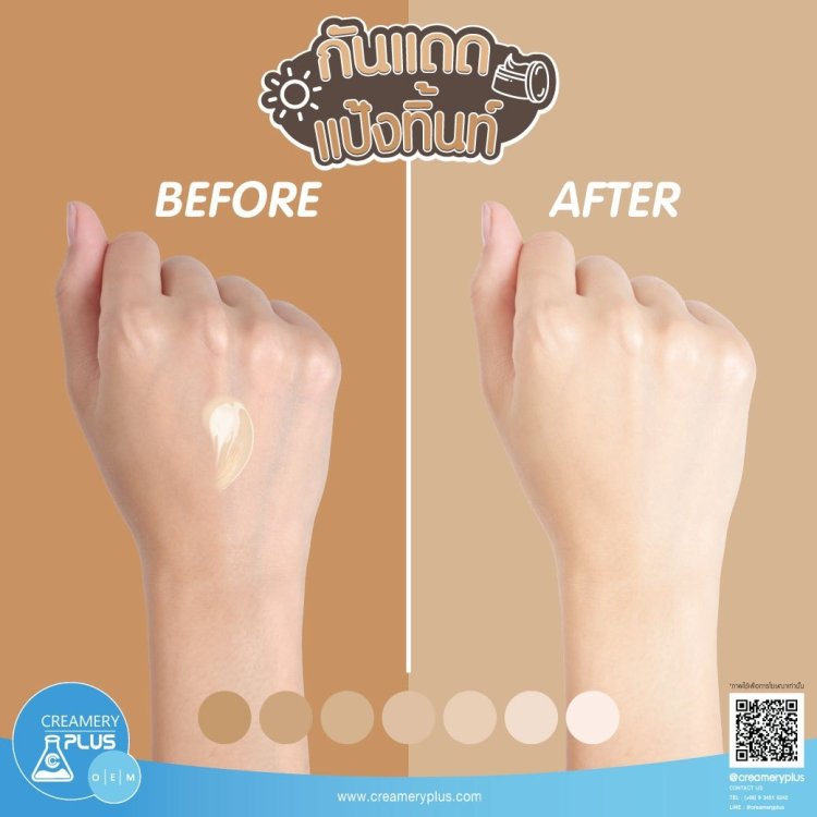 รับผลิตกันแดดแป้งทิ้น