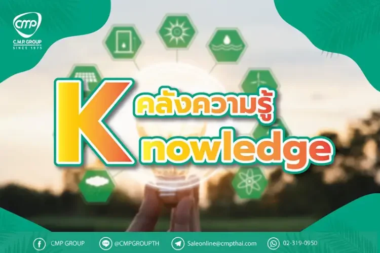 CMP Knowledge