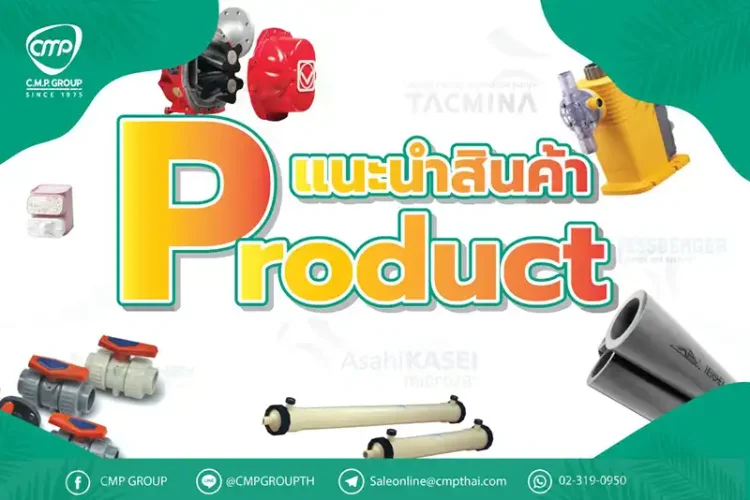 CMP All Products