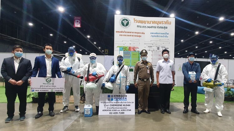 พ่นฆ่าเชื้อโรงพยาบาล