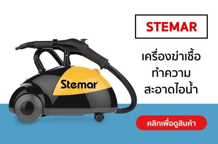 เครื่องกำจัดไรฝุ่น