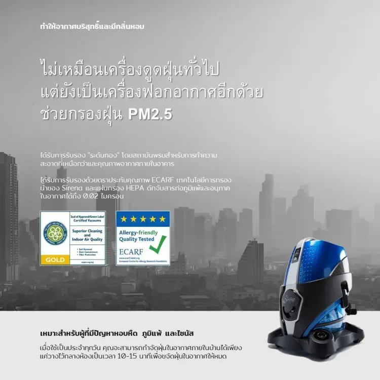 บริการกำจัดไรฝุ่น