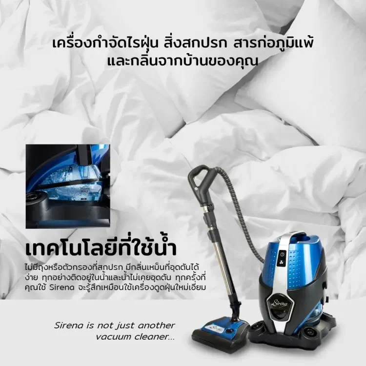 บริการกำจัดไรฝุ่น